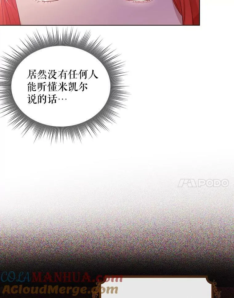14.解开谜题 第25页