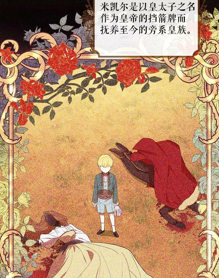 14.解开谜题 第26页