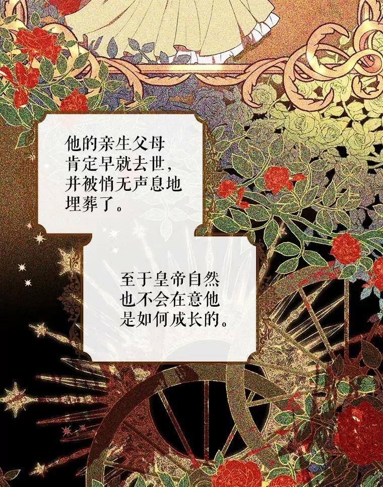 14.解开谜题 第27页
