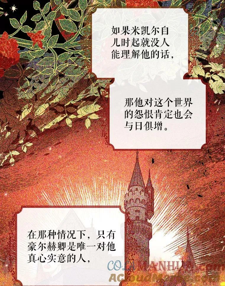 14.解开谜题 第28页