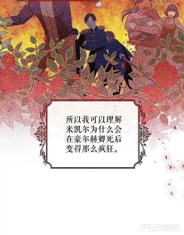 14.解开谜题 第29页