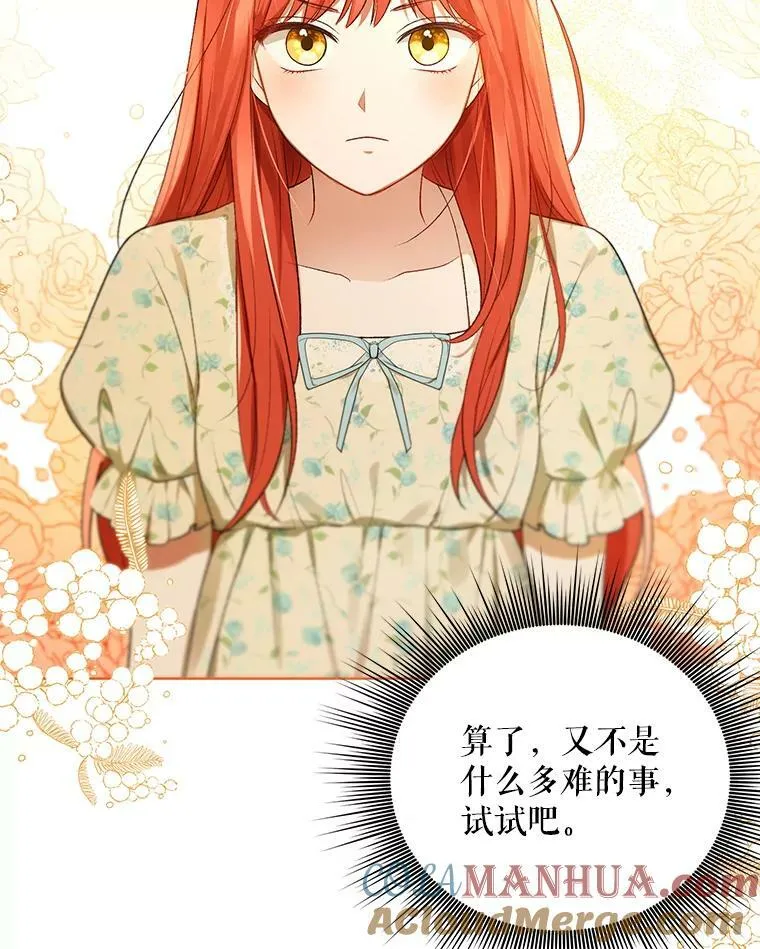 14.解开谜题 第31页