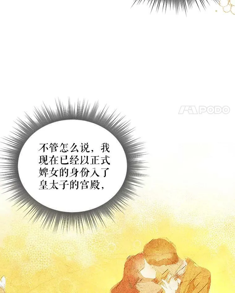 14.解开谜题 第32页