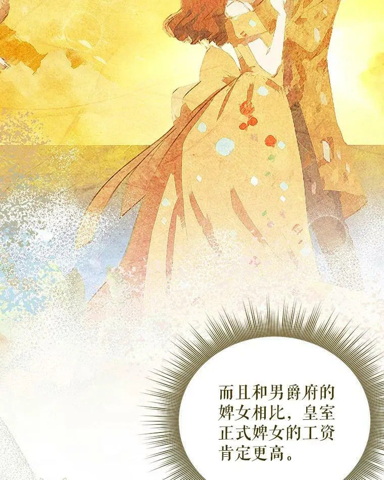 14.解开谜题 第33页