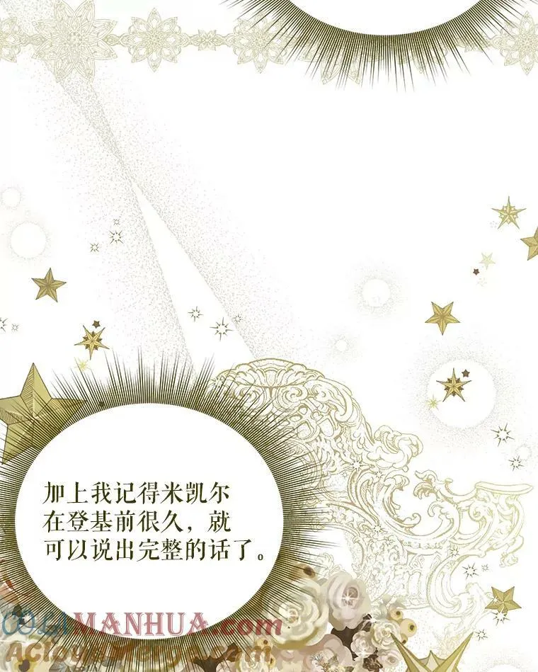 14.解开谜题 第34页