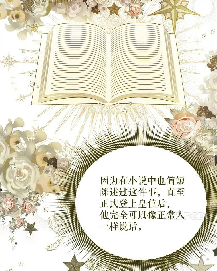 14.解开谜题 第35页