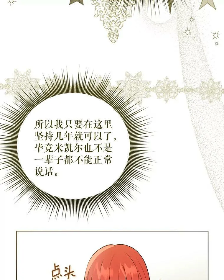 14.解开谜题 第36页