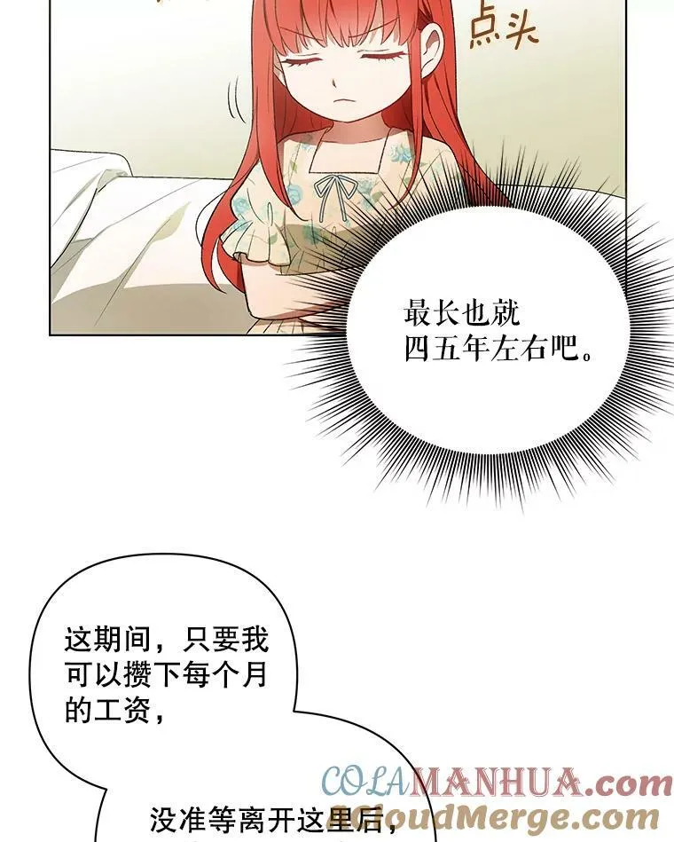 14.解开谜题 第37页