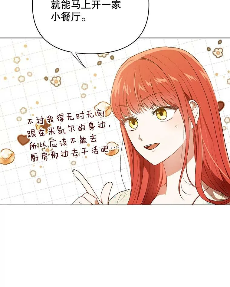 14.解开谜题 第38页