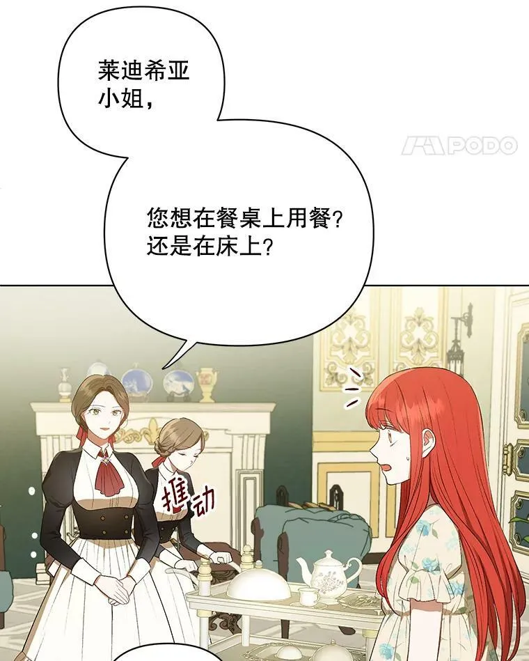 14.解开谜题 第39页