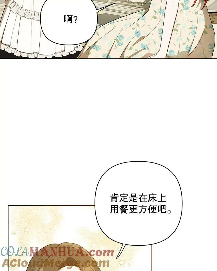 14.解开谜题 第40页