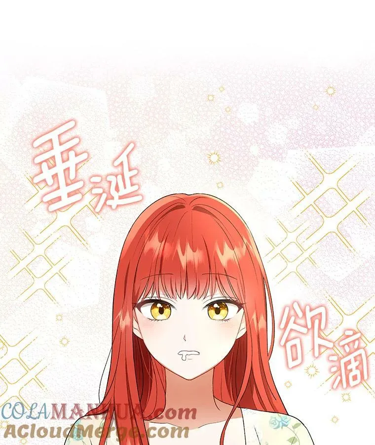 14.解开谜题 第43页