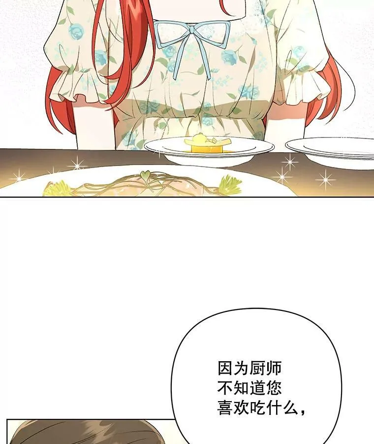 14.解开谜题 第44页
