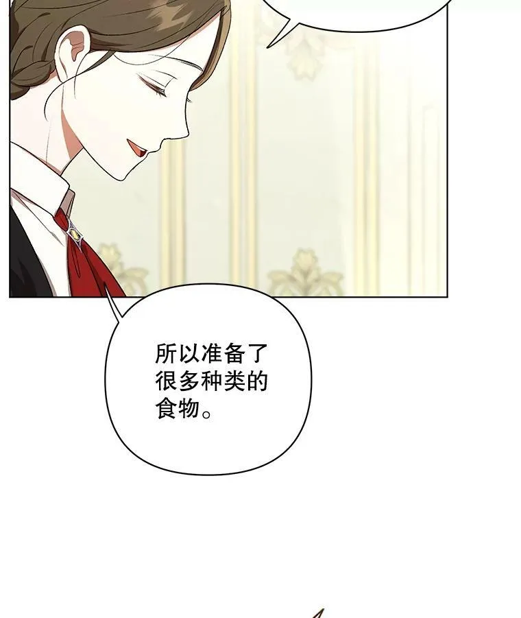 14.解开谜题 第45页