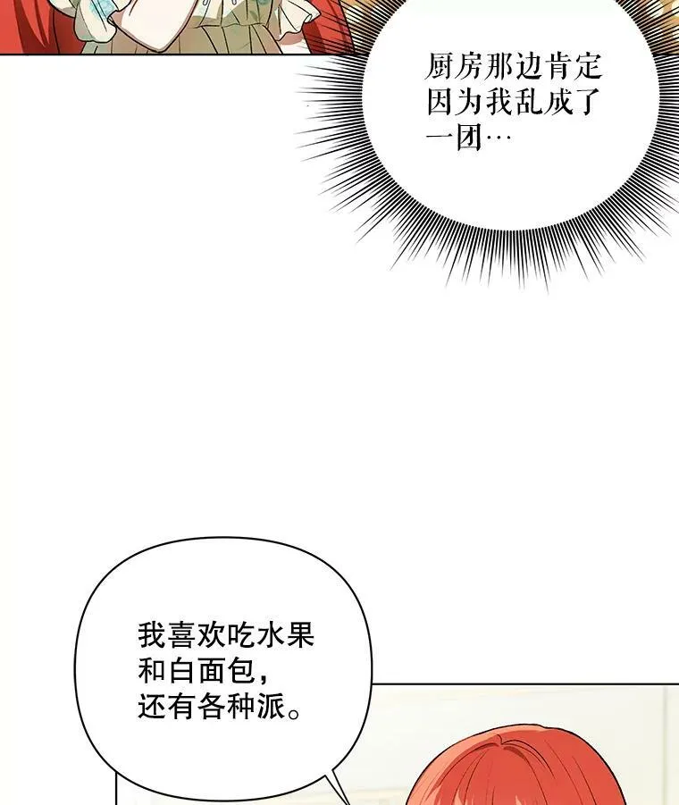 14.解开谜题 第47页