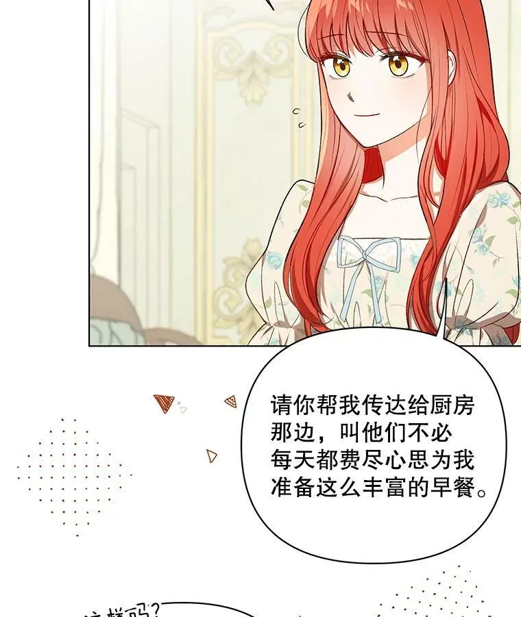 14.解开谜题 第48页
