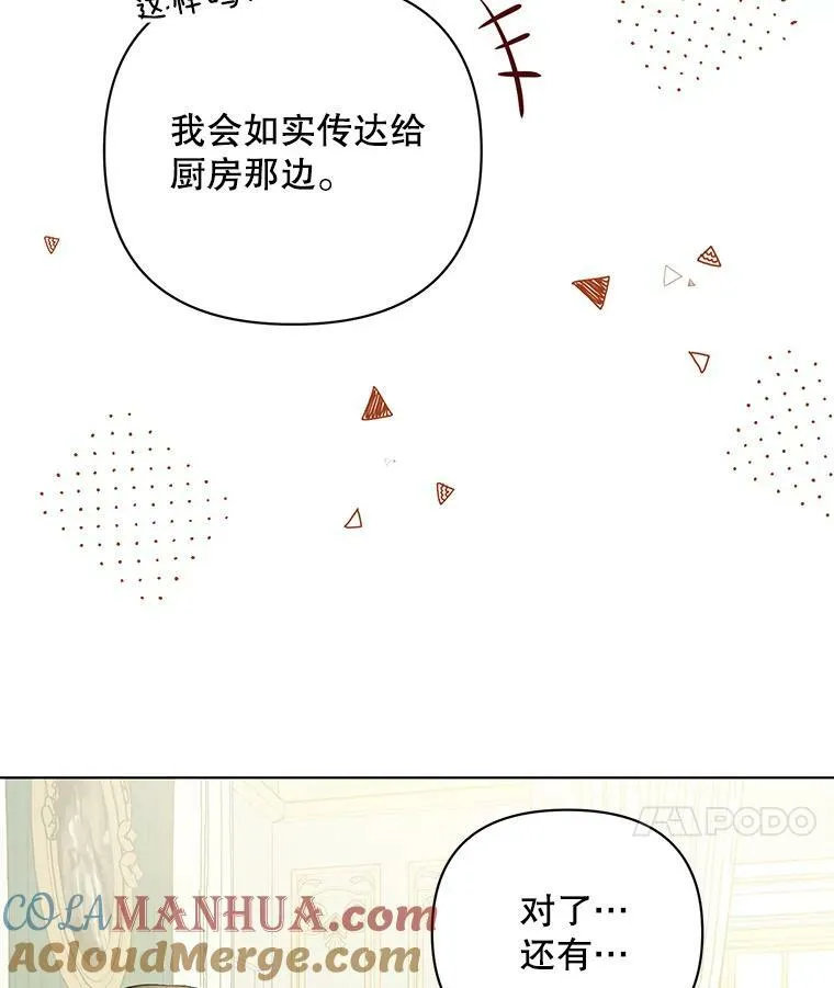 14.解开谜题 第49页
