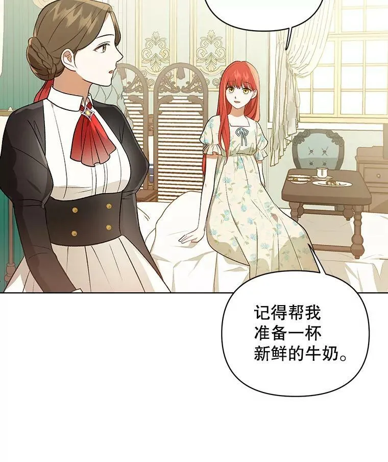 14.解开谜题 第50页