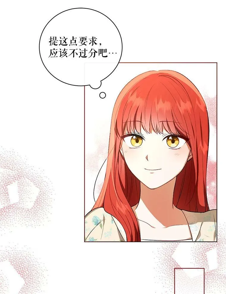 14.解开谜题 第51页