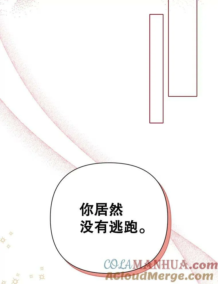 14.解开谜题 第52页