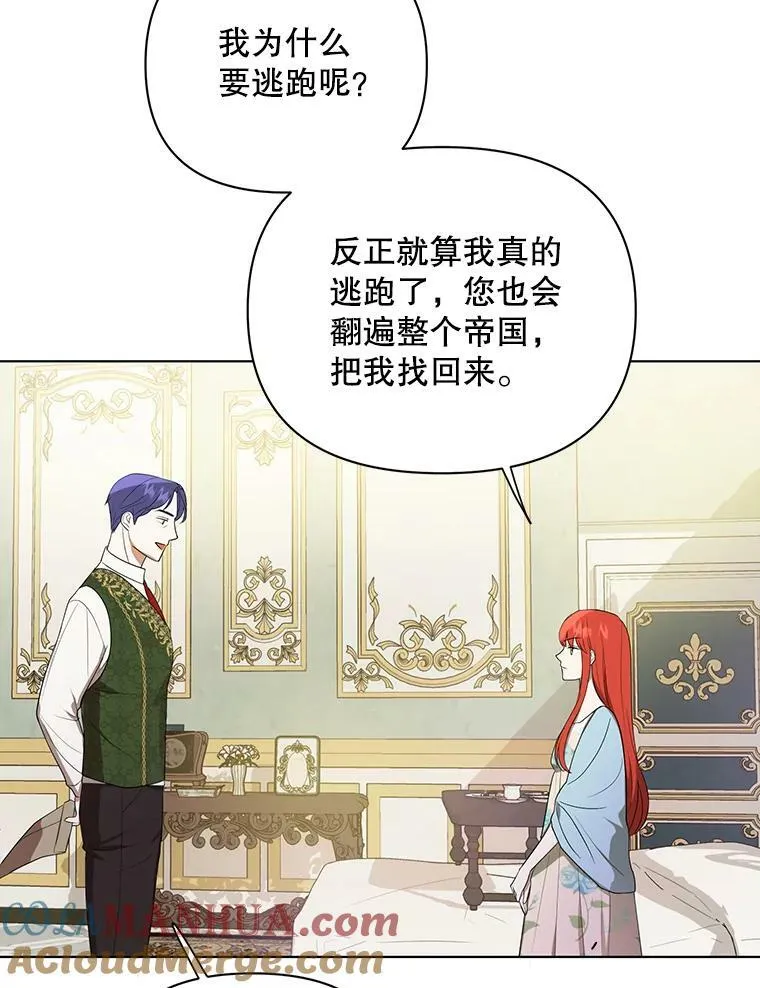 14.解开谜题 第55页