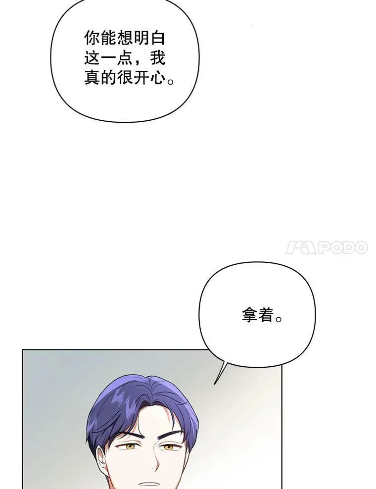 14.解开谜题 第56页