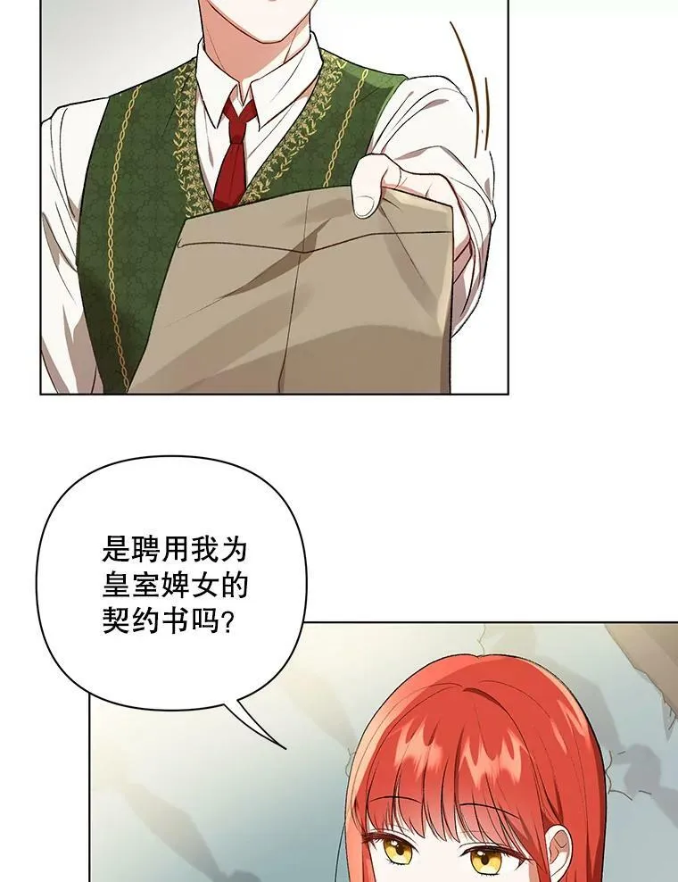 14.解开谜题 第57页