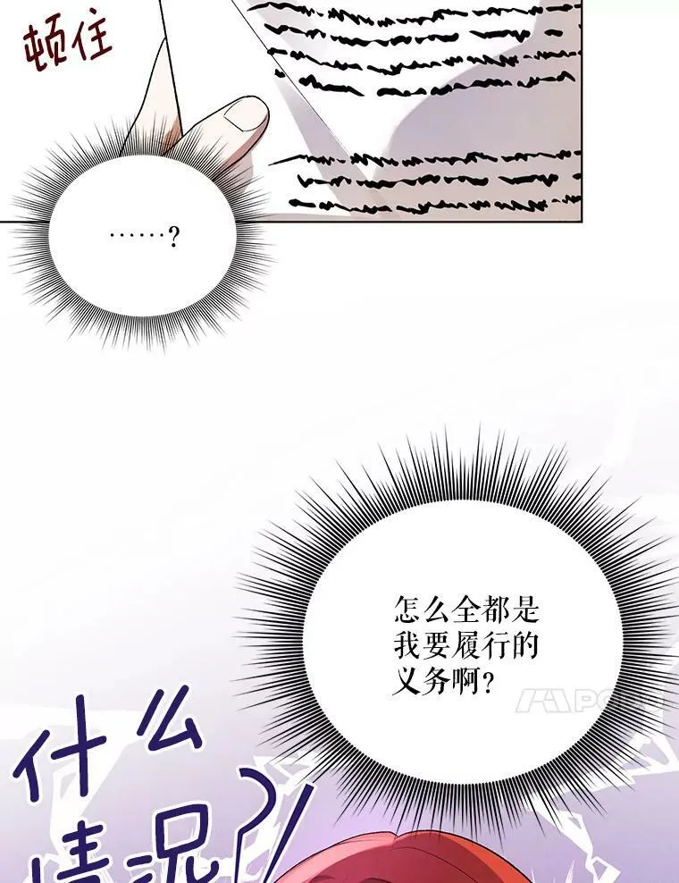 14.解开谜题 第59页