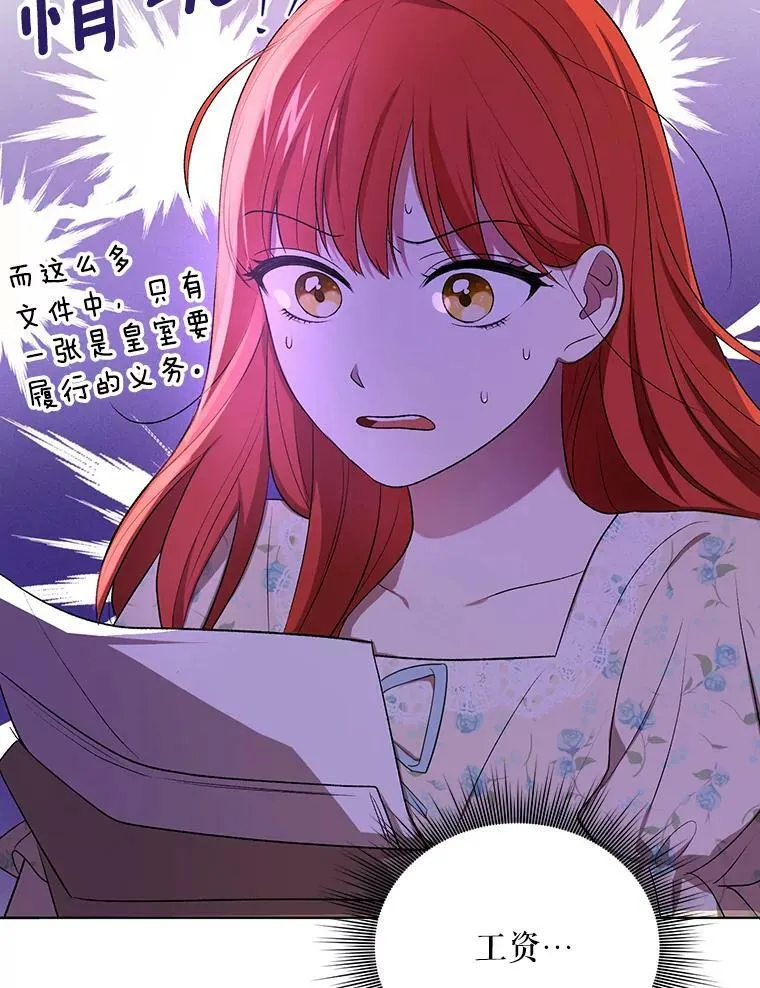 14.解开谜题 第60页