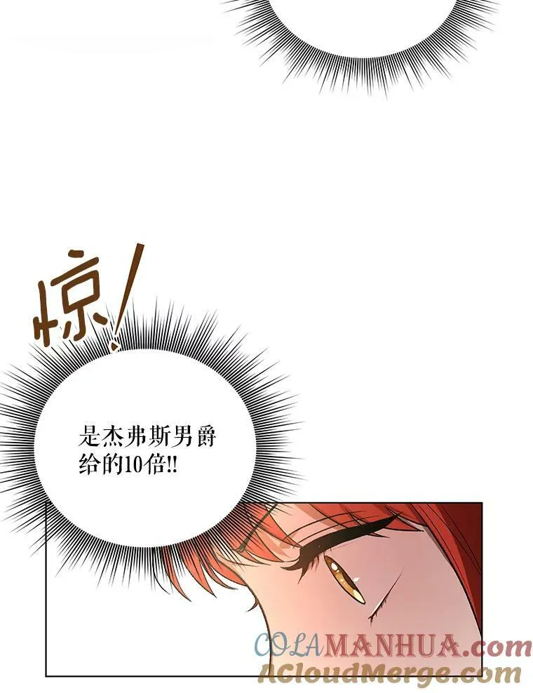 14.解开谜题 第61页