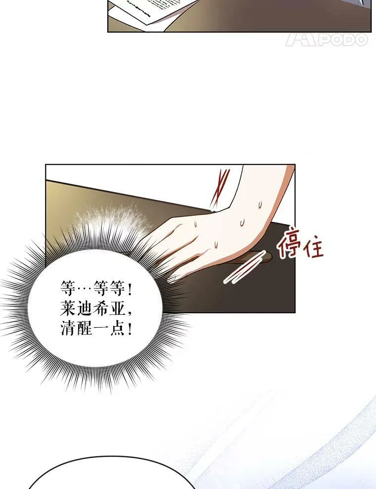 14.解开谜题 第63页
