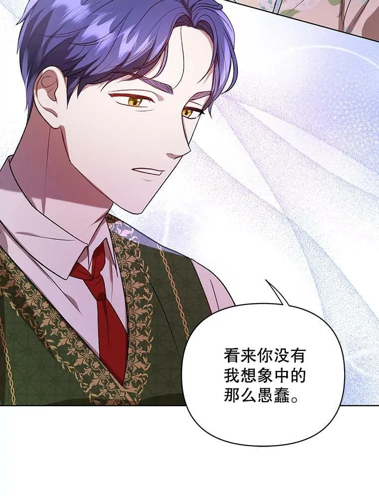 14.解开谜题 第65页