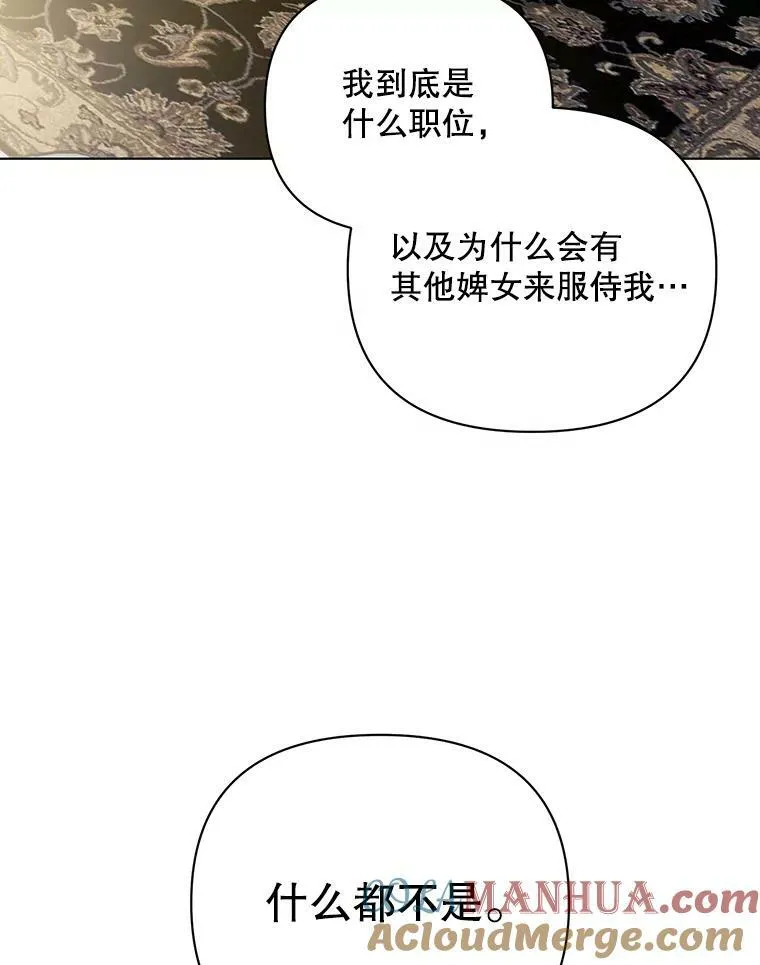 14.解开谜题 第67页