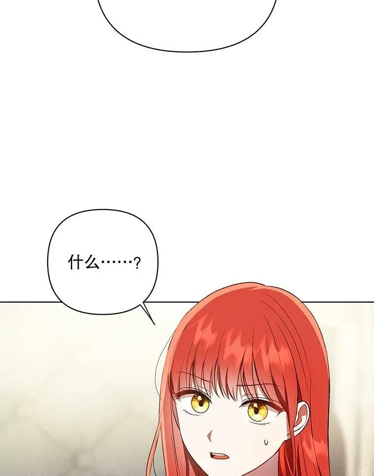 14.解开谜题 第68页