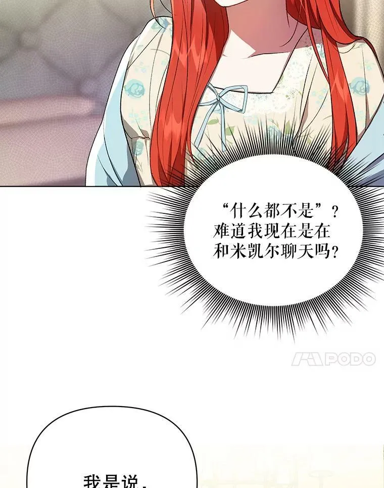 14.解开谜题 第69页