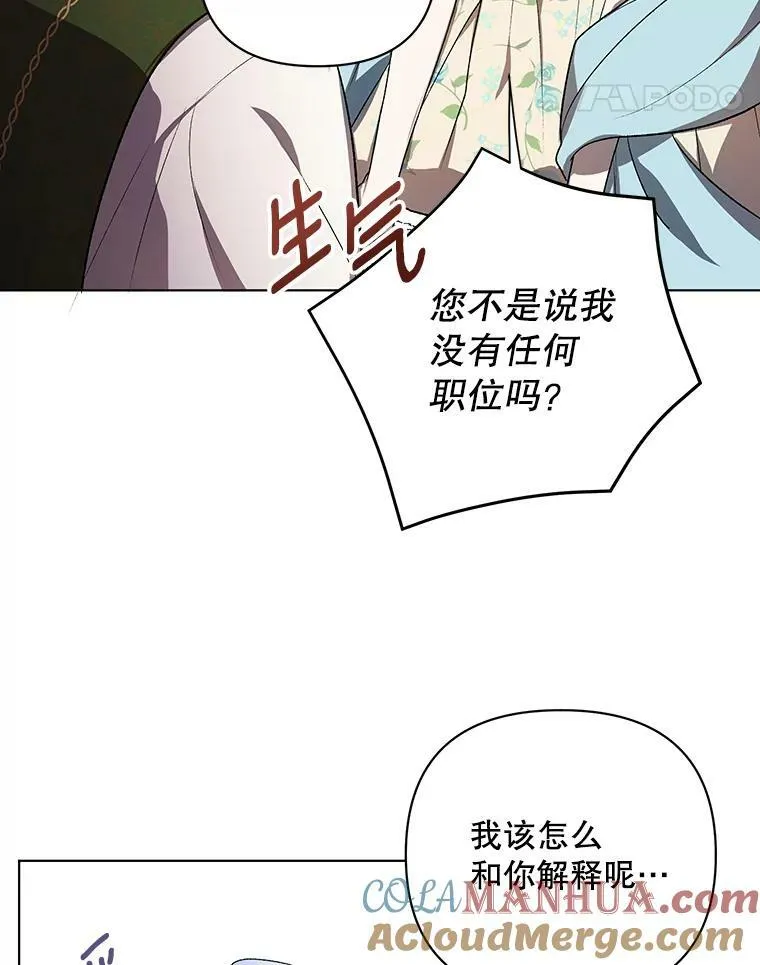 14.解开谜题 第73页