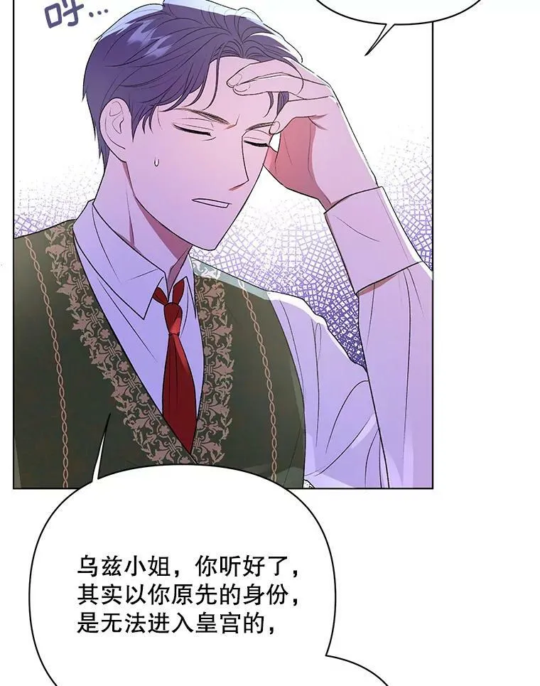 14.解开谜题 第74页