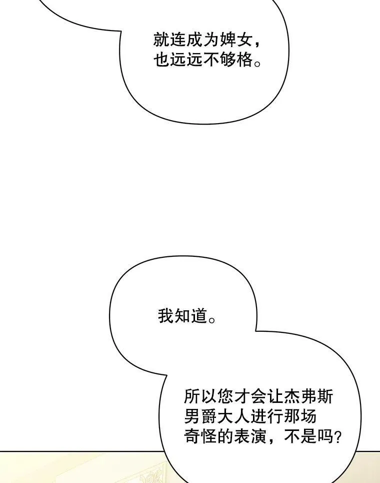 14.解开谜题 第75页