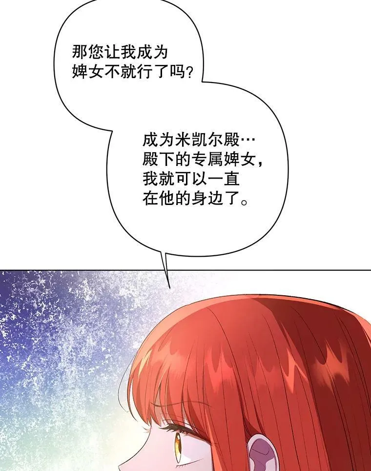 14.解开谜题 第77页