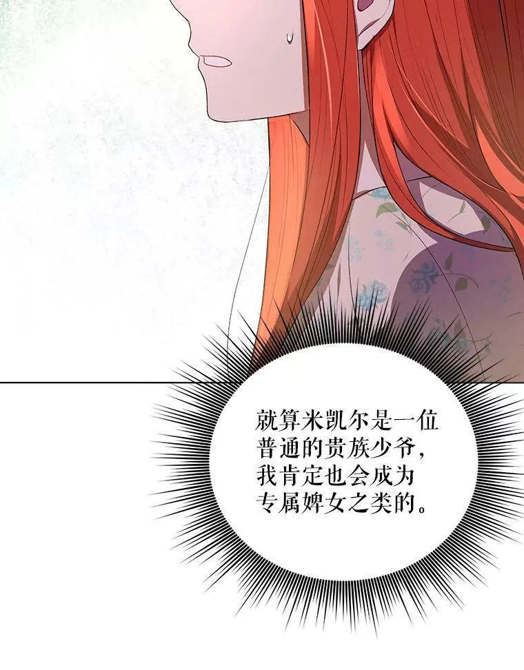 14.解开谜题 第78页