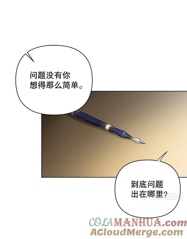 14.解开谜题 第79页