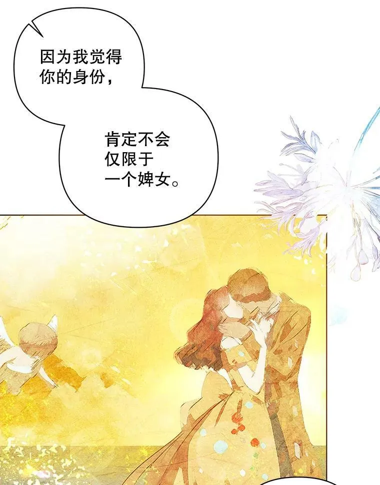 14.解开谜题 第80页