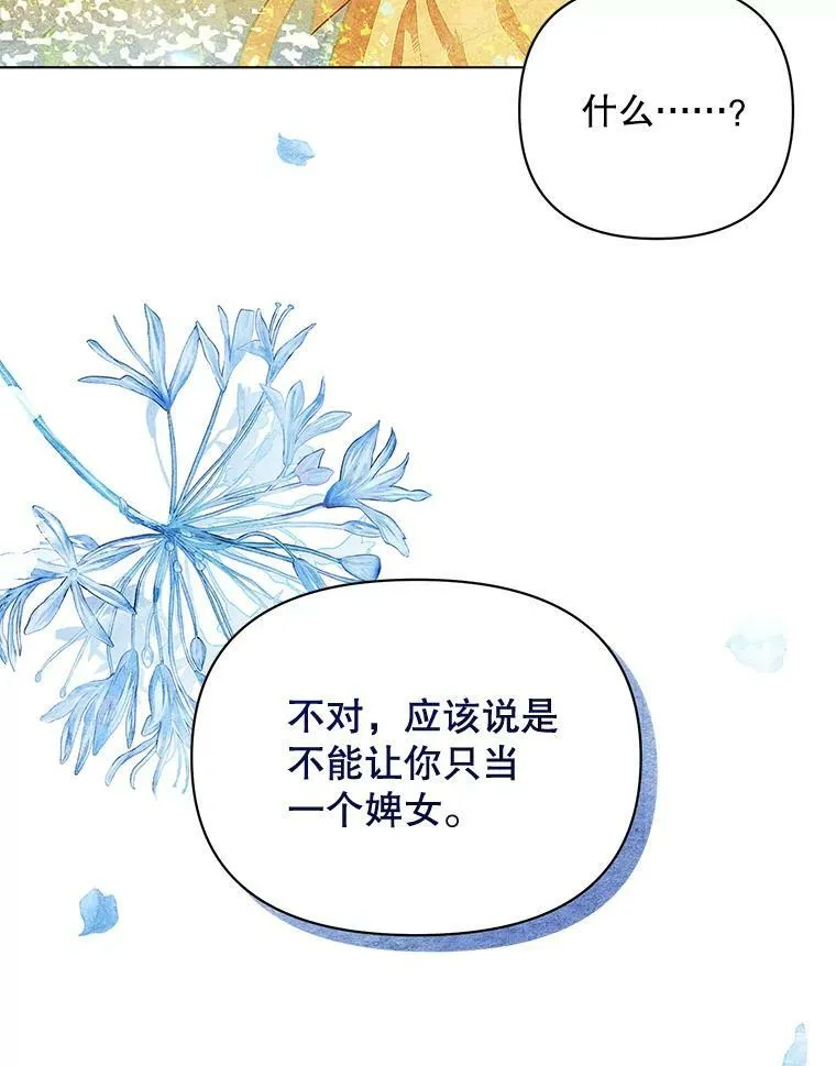 14.解开谜题 第81页