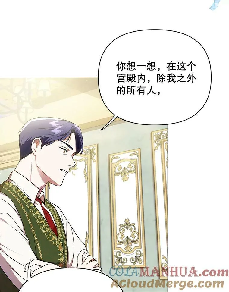 14.解开谜题 第82页