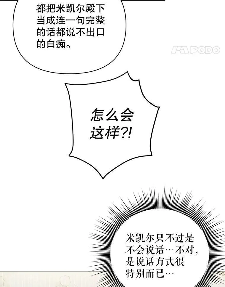 14.解开谜题 第83页