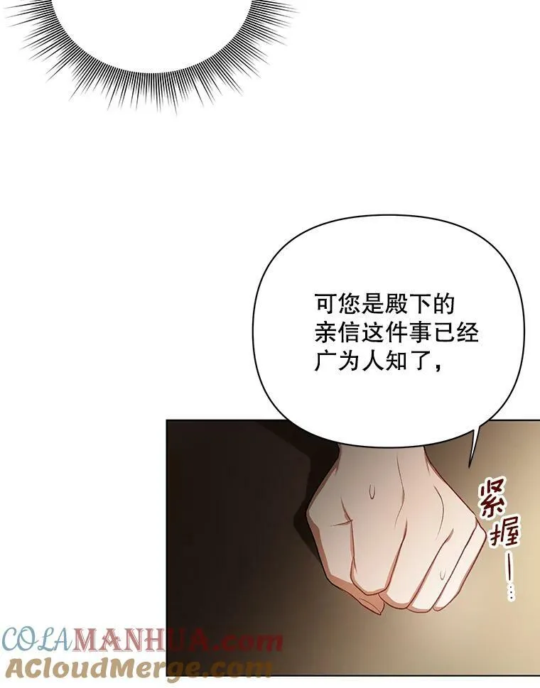 14.解开谜题 第85页