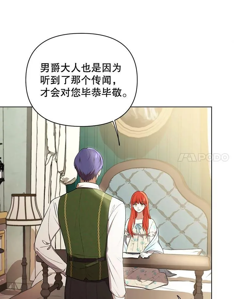 14.解开谜题 第86页