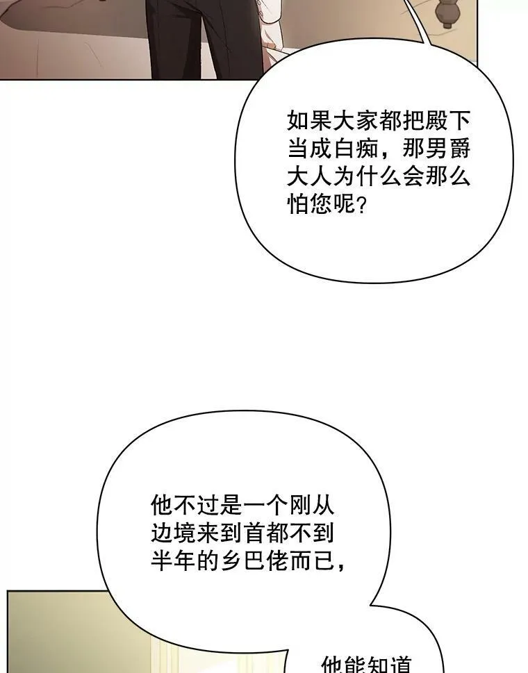 14.解开谜题 第87页
