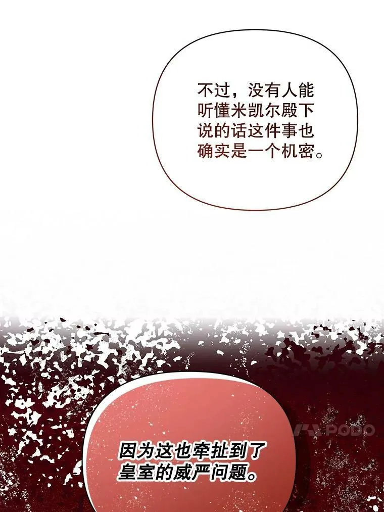 14.解开谜题 第89页