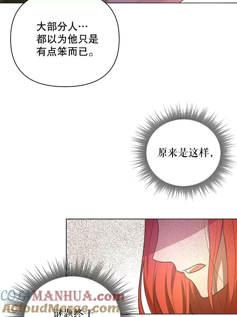 14.解开谜题 第91页